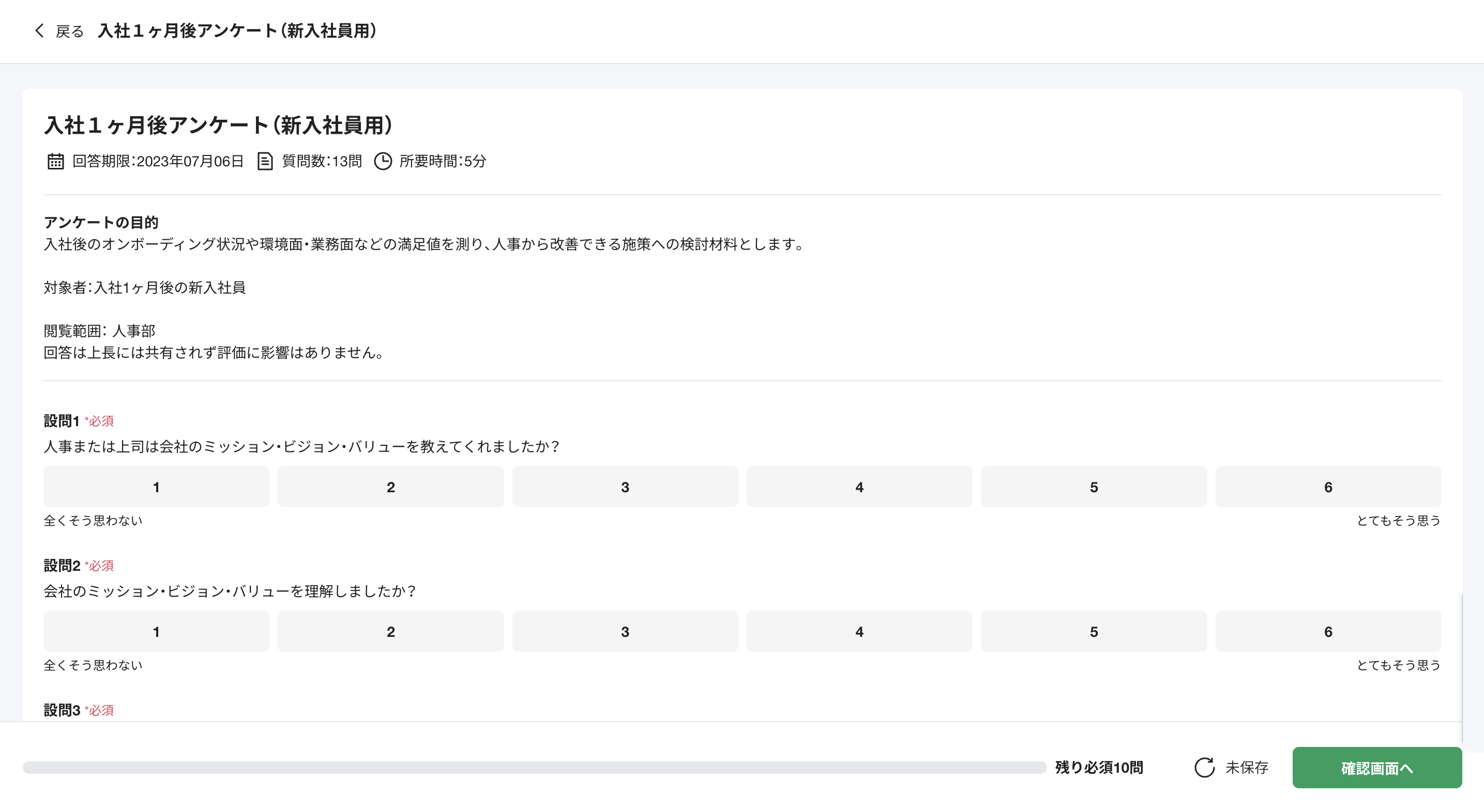 スクリーンショット