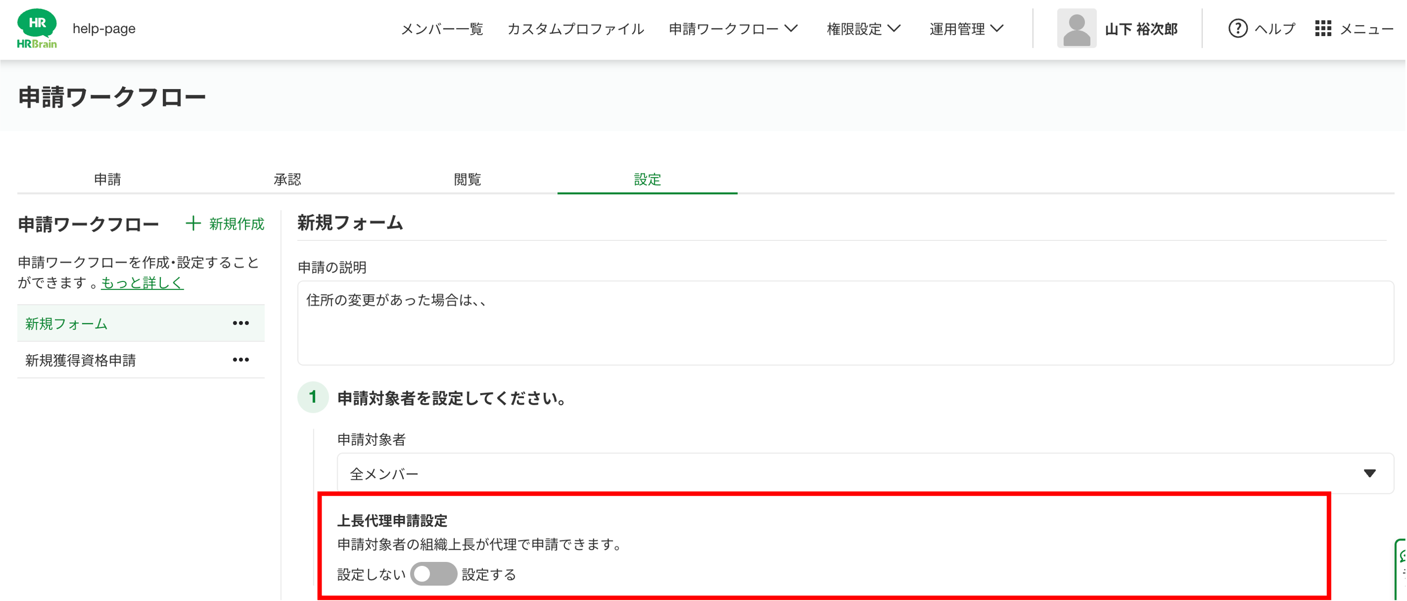 ④‐2管理者ワークフロー.png