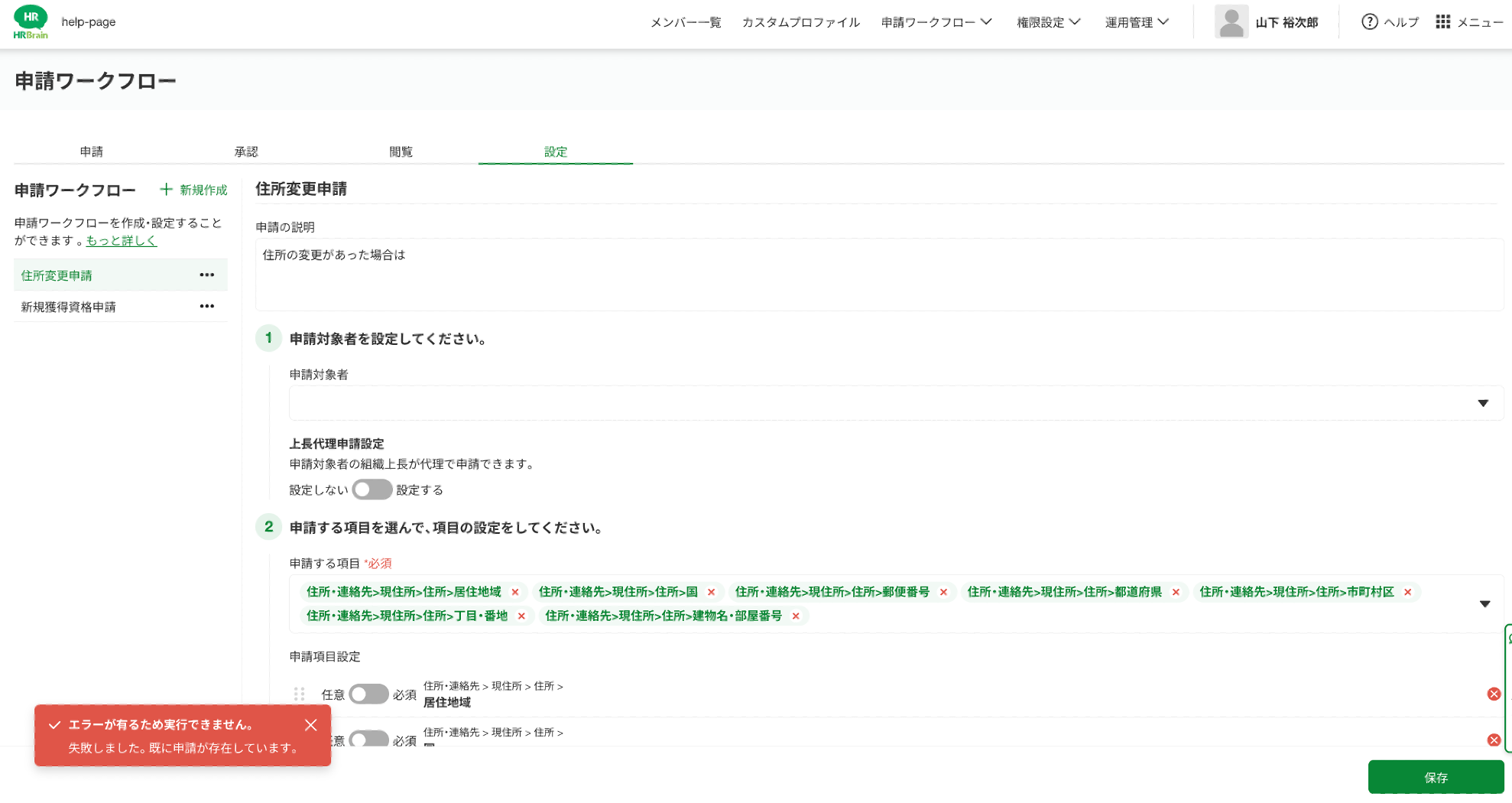 ⑩‐2管理者.png