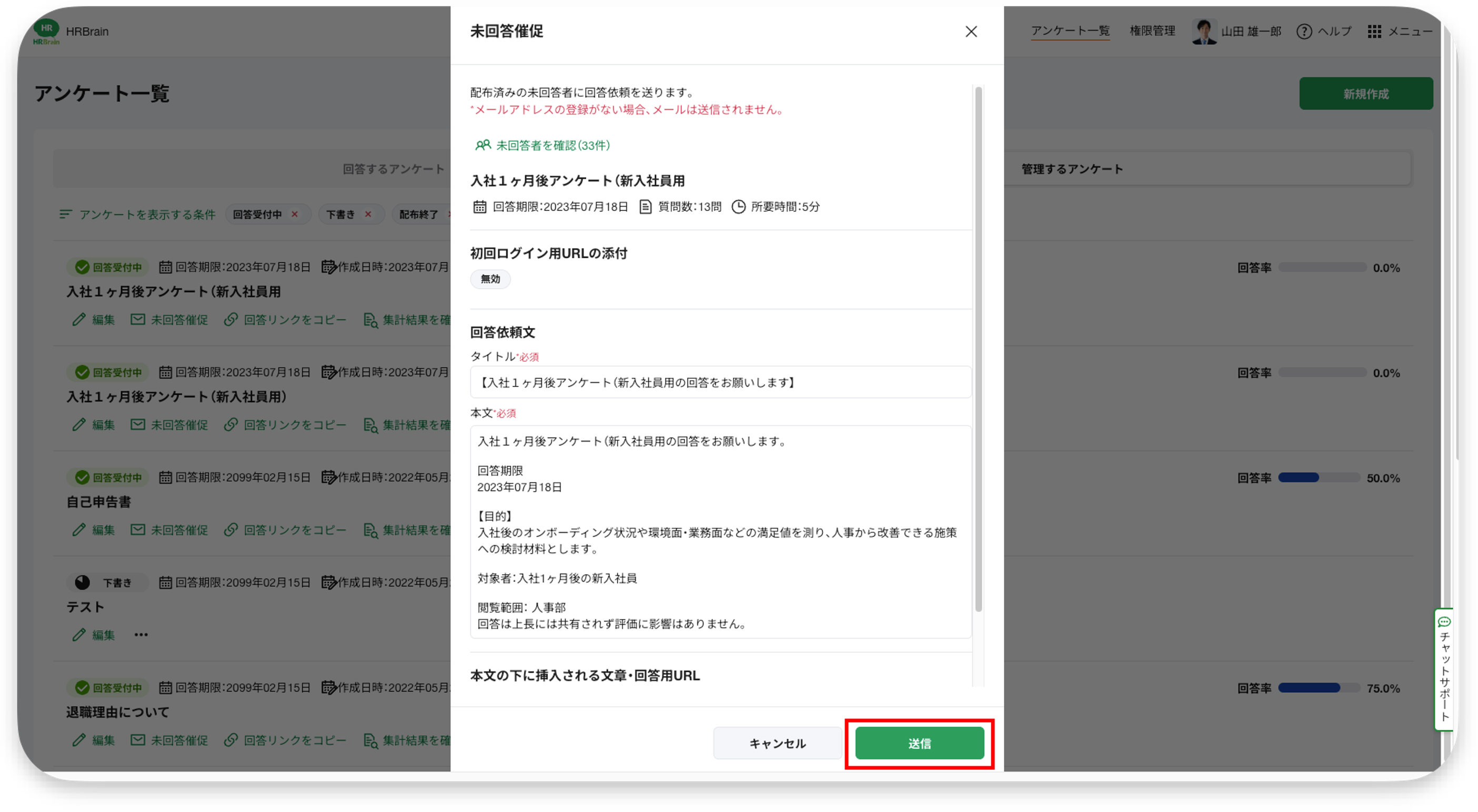 アンケート②.png