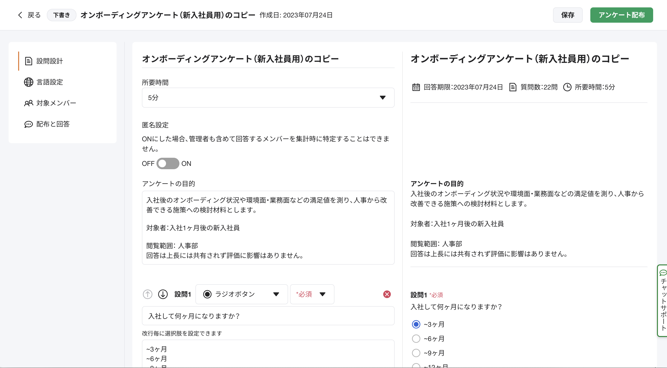 スクリーンショット 2023-07-24 13.56.50.png