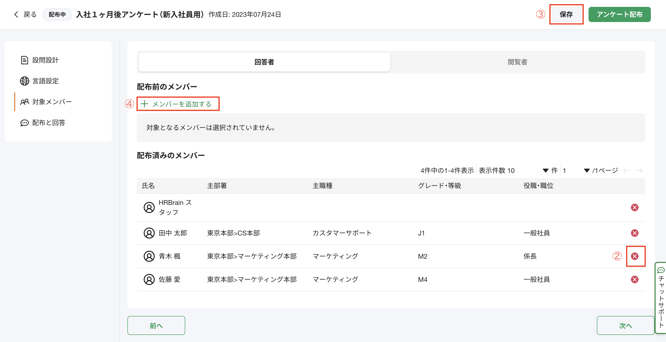 アンケート②③④.png