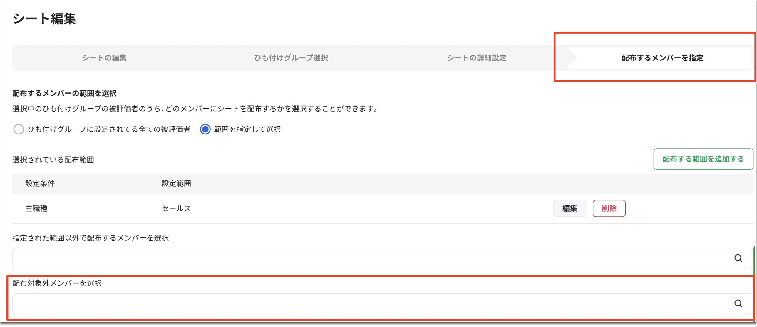 スクリーンショット 2023-07-25 16.02.27.png
