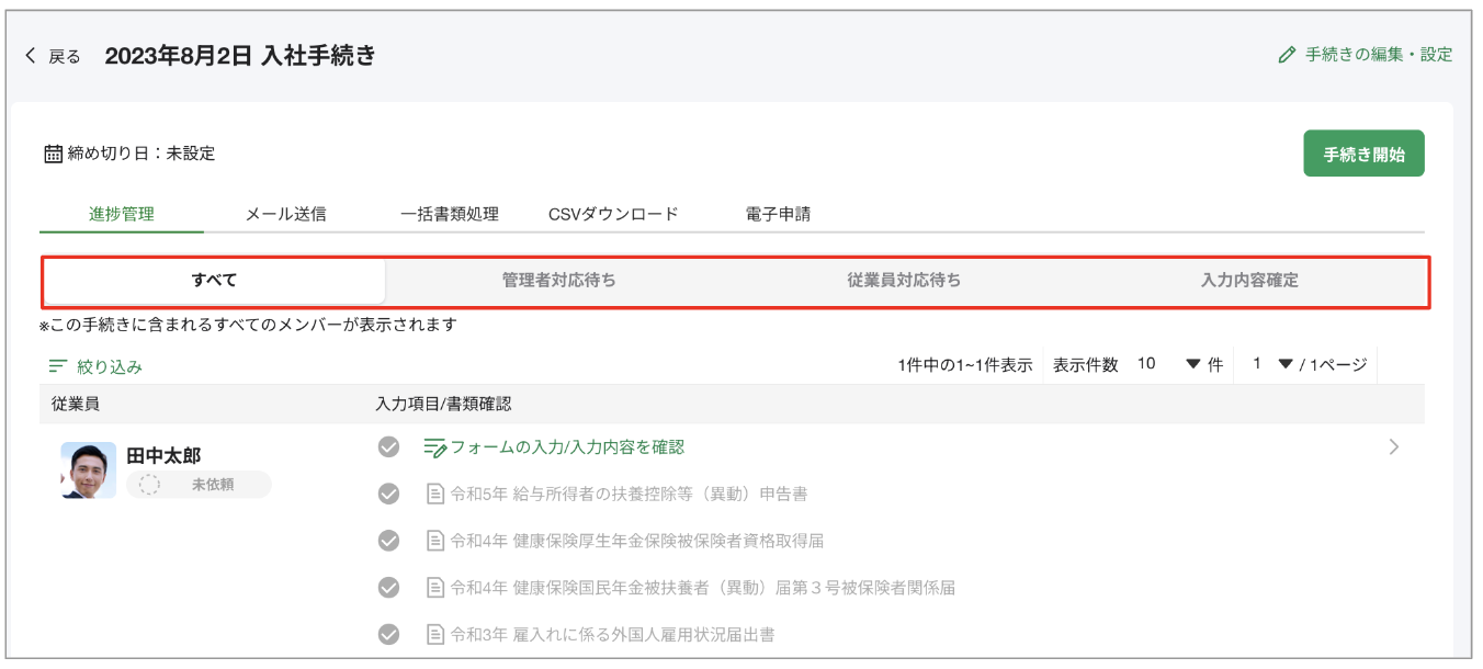 スクリーンショット 2023-08-03 17.19.49.png