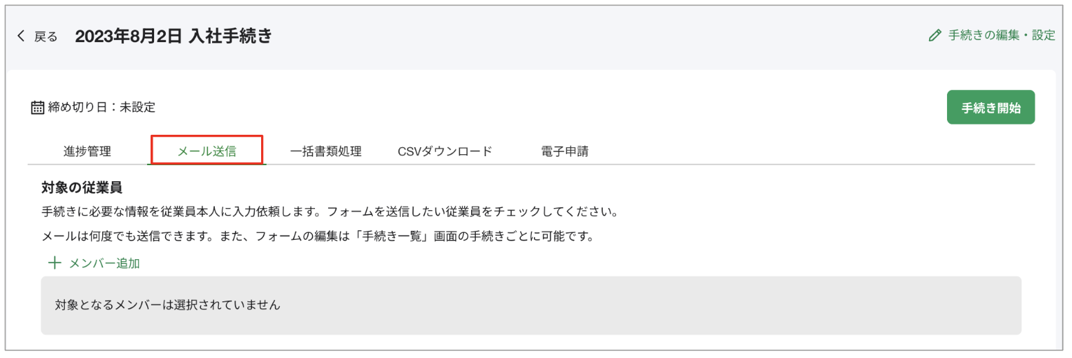 スクリーンショット 2023-08-03 16.05.09.png
