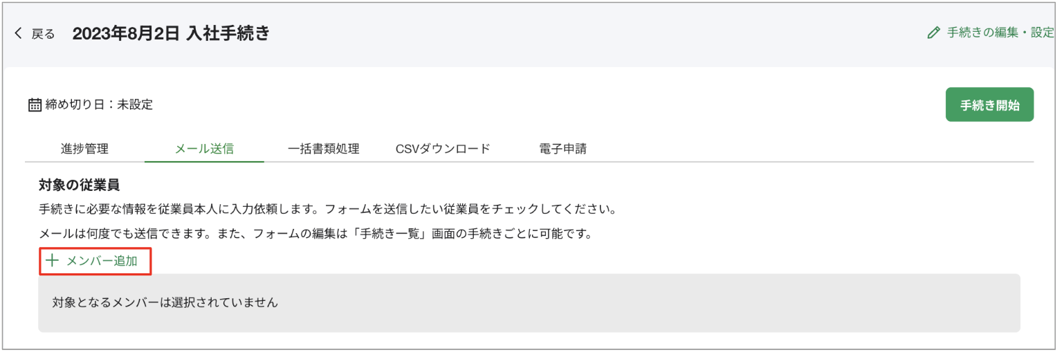 スクリーンショット 2023-08-03 16.05.18.png
