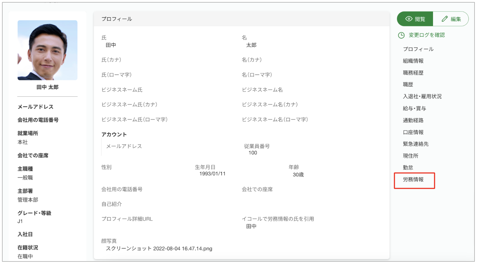 スクリーンショット 2023-08-04 9.31.19.png