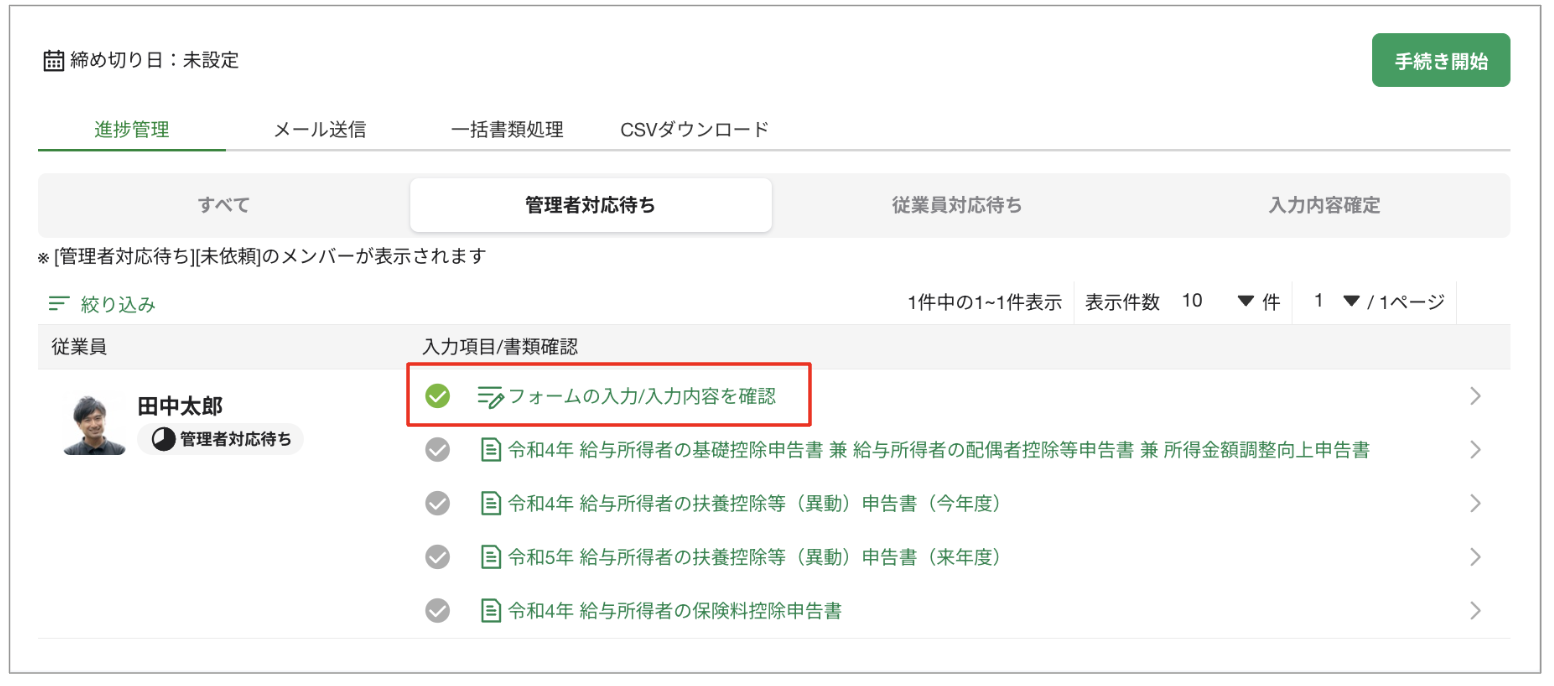 スクリーンショット 2023-08-04 11.17.38.png