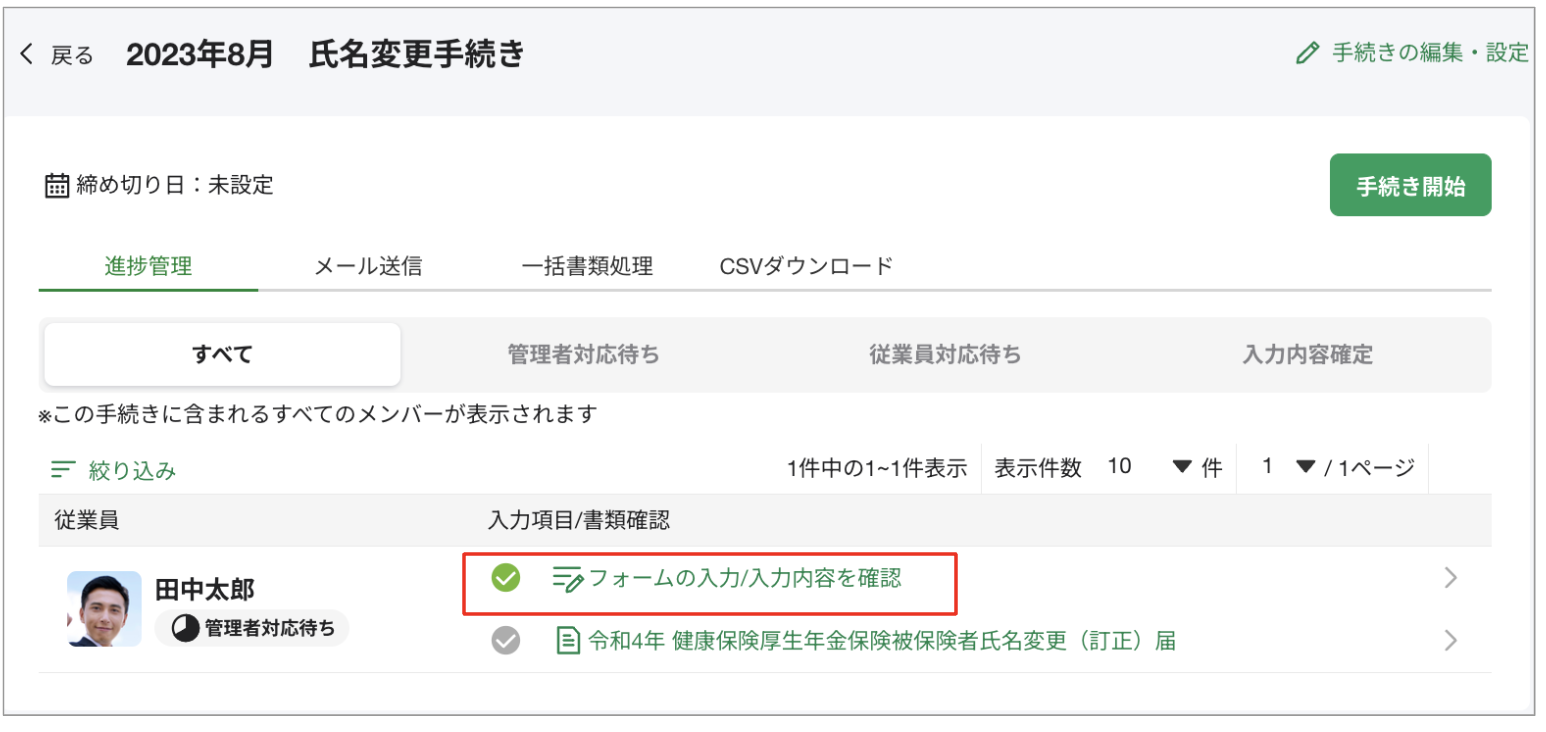 スクリーンショット 2023-08-04 12.09.54.png