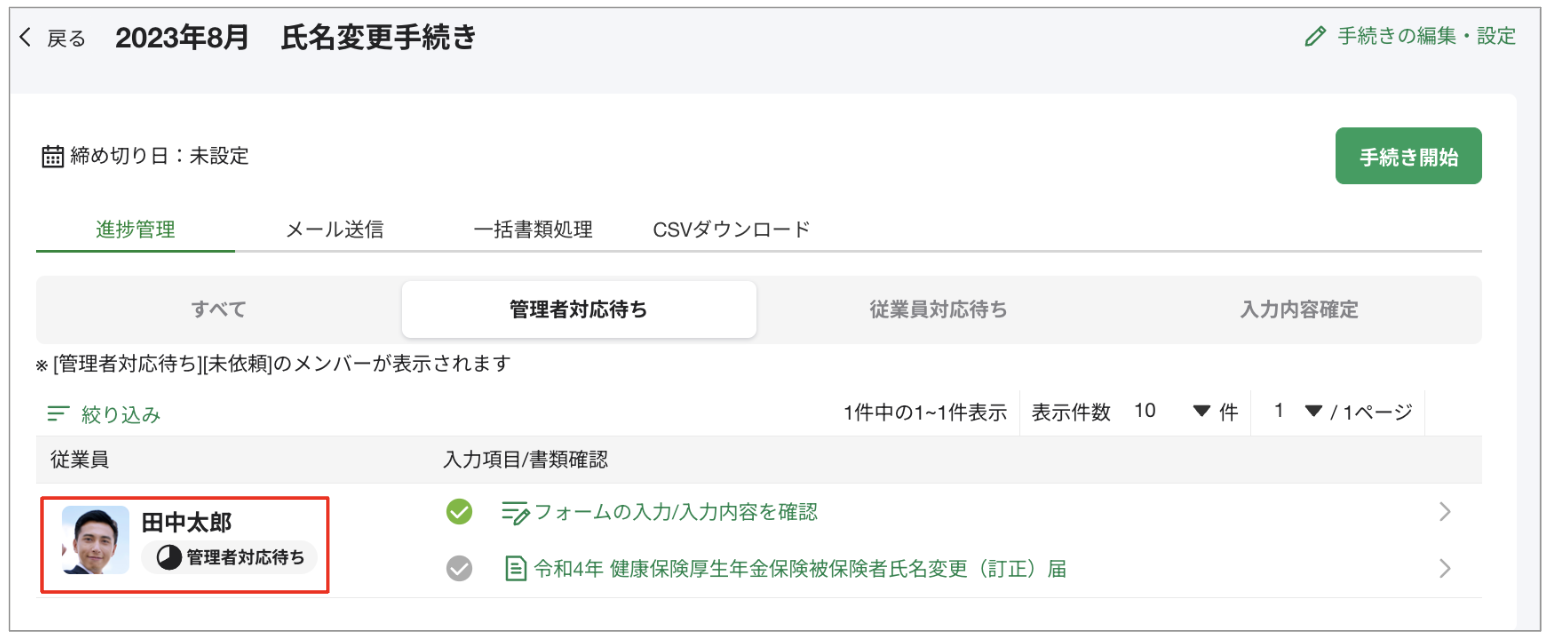 スクリーンショット 2023-08-04 14.11.17.png