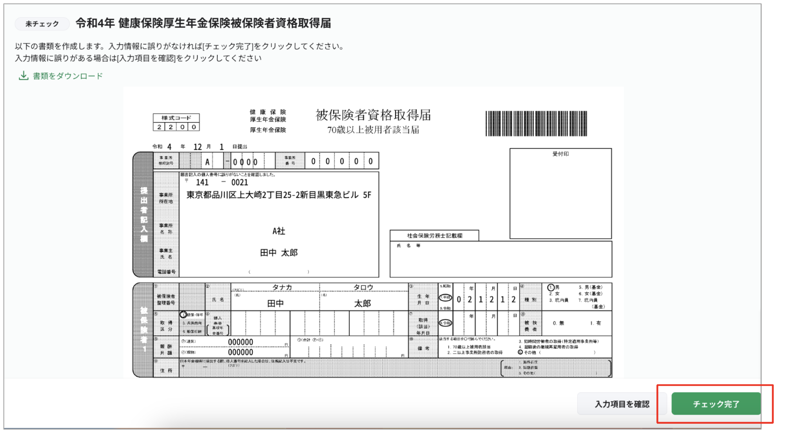 スクリーンショット 2023-08-04 14.11.35.png