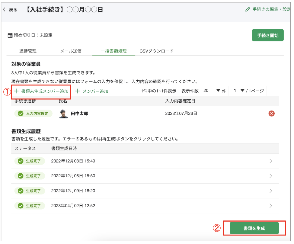 スクリーンショット 2023-08-04 15.31.00.png