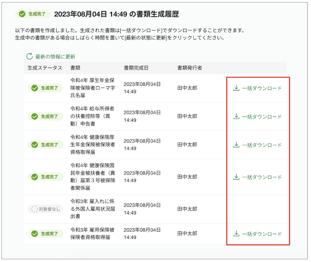 スクリーンショット 2023-08-04 15.31.31.png
