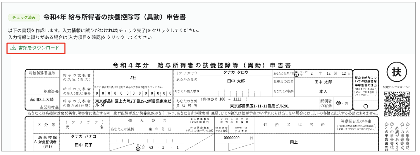 スクリーンショット 2023-08-04 15.32.16.png