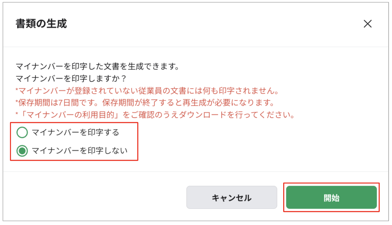 スクリーンショット 2023-08-04 15.31.12.png