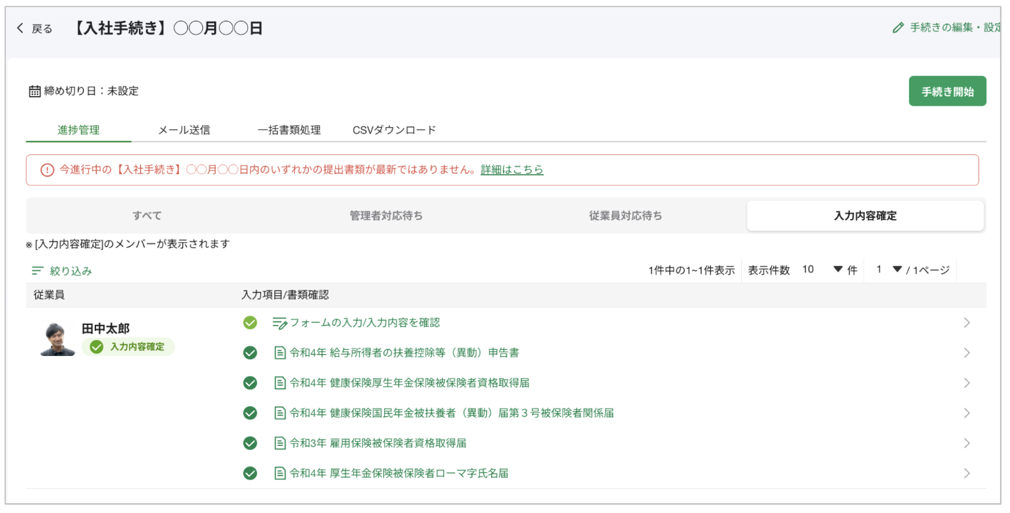 スクリーンショット 2023-08-04 15.36.33.png