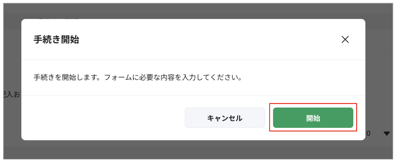 スクリーンショット 2023-08-07 15.26.31.png