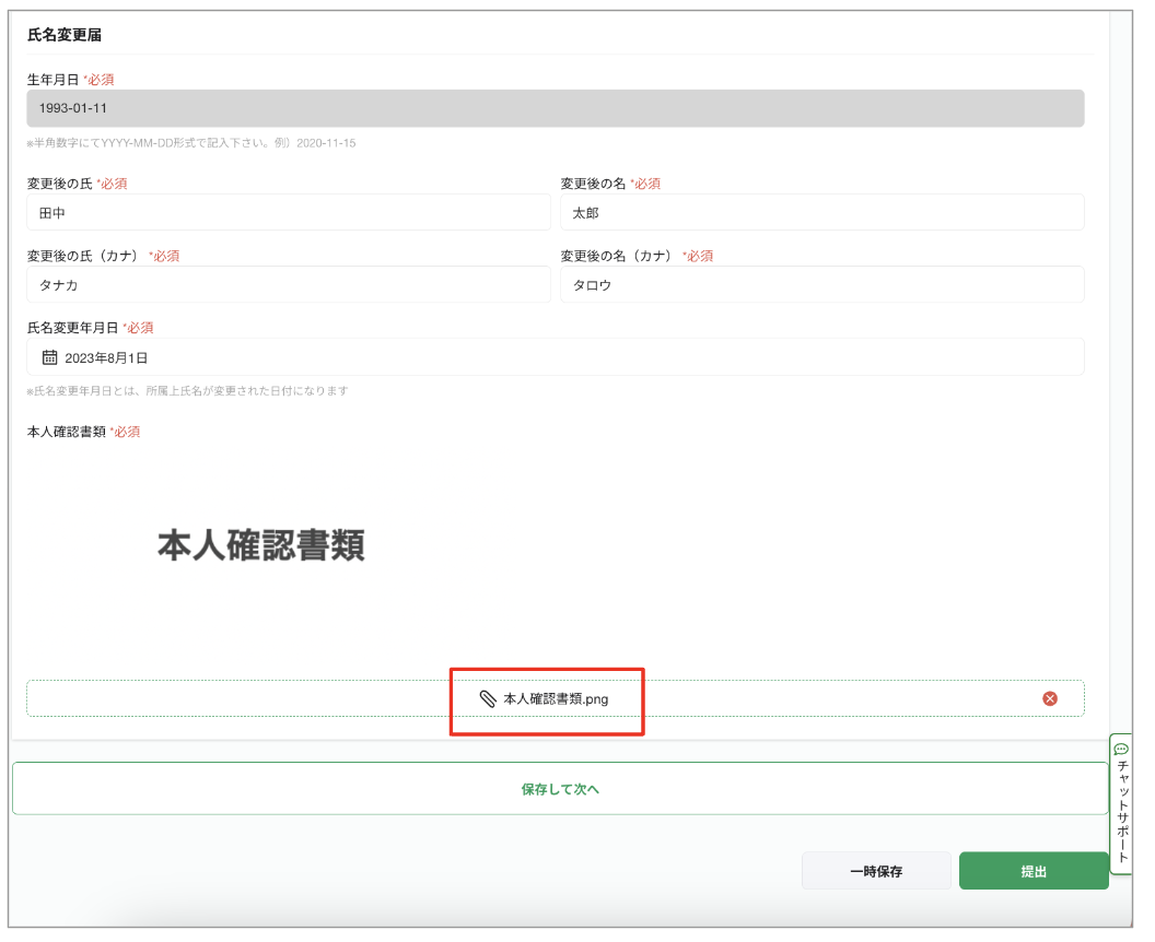スクリーンショット 2023-08-07 16.53.55.png