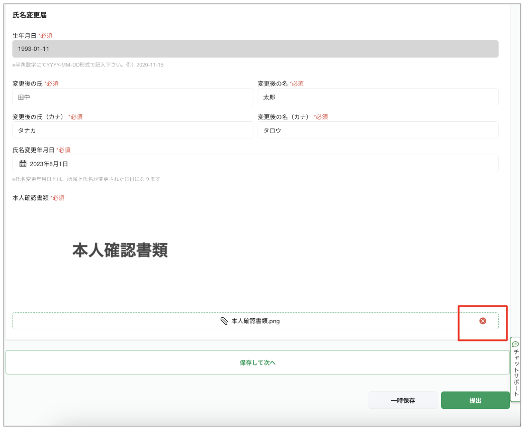 スクリーンショット 2023-08-07 16.54.31.png