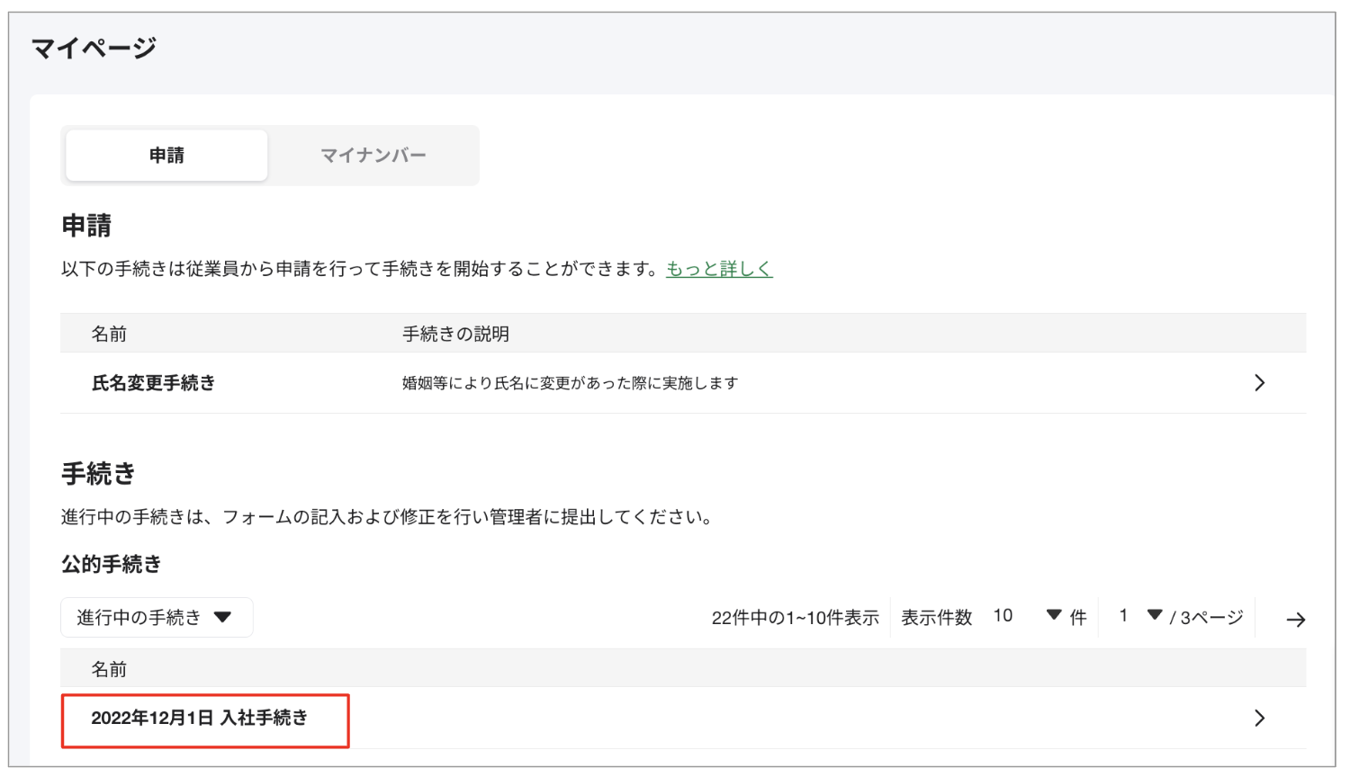 スクリーンショット 2023-08-08 10.21.30.png