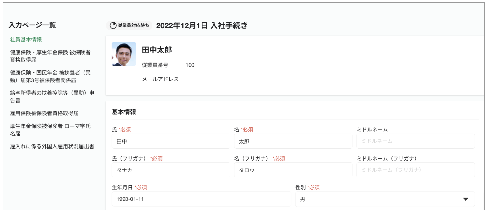 スクリーンショット 2023-08-08 10.21.46.png
