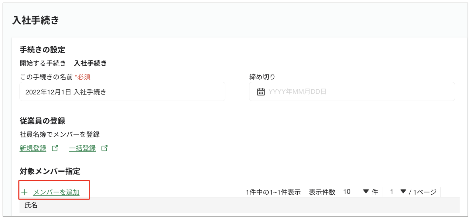 スクリーンショット 2023-08-08 11.40.10.png