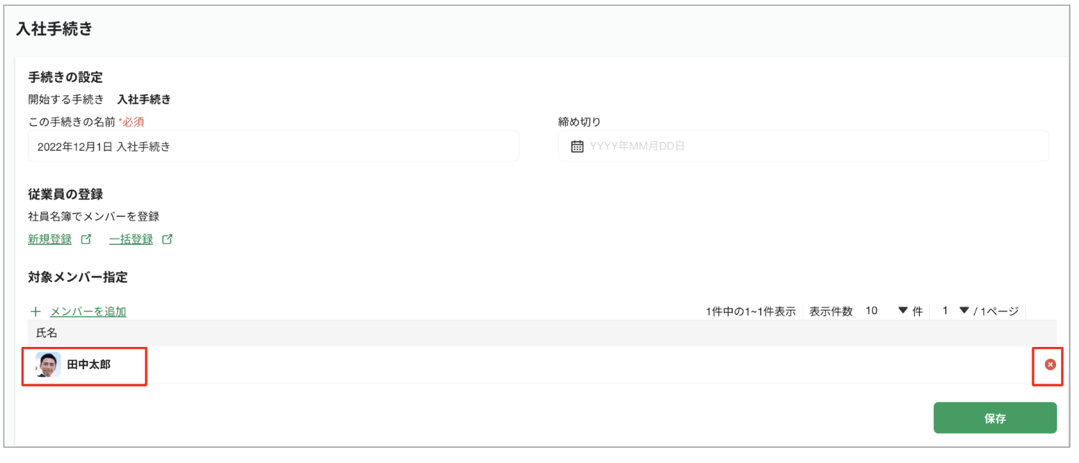 スクリーンショット 2023-08-08 11.40.46.png