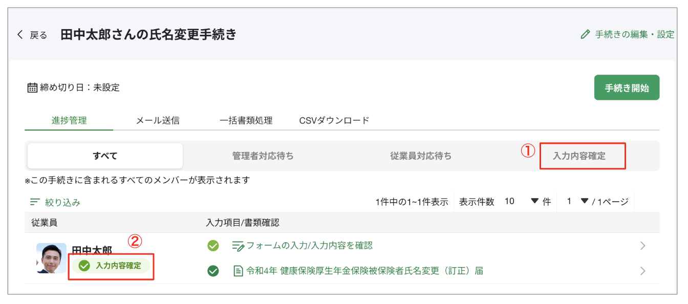 スクリーンショット 2023-08-10 11.19.32.png