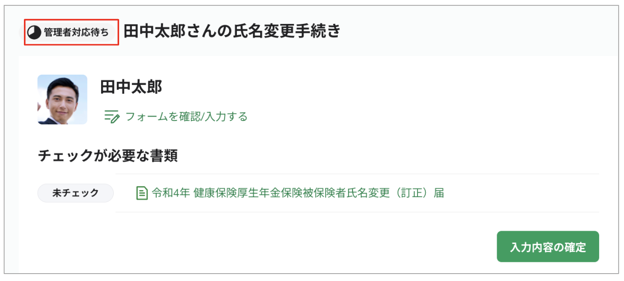 スクリーンショット 2023-08-10 11.20.13.png
