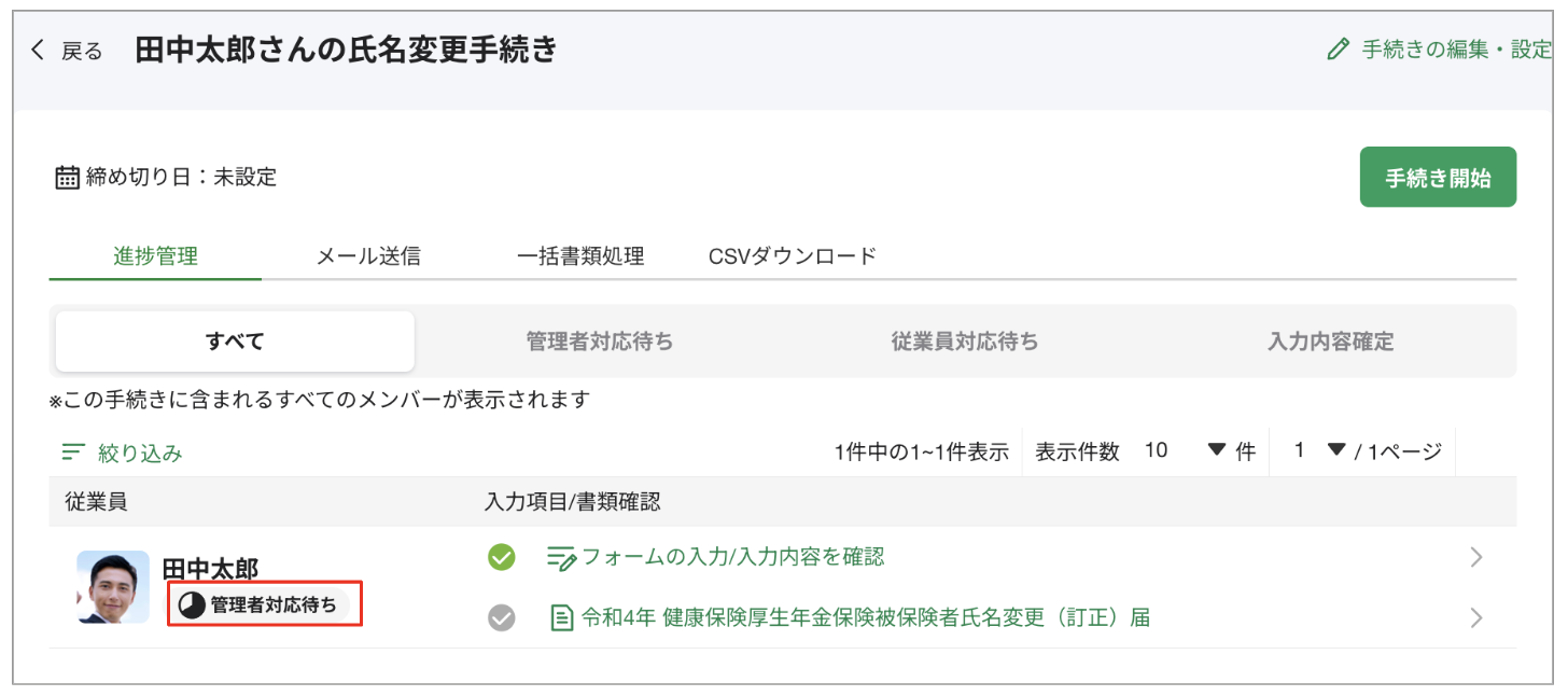 スクリーンショット 2023-08-10 11.20.22.png