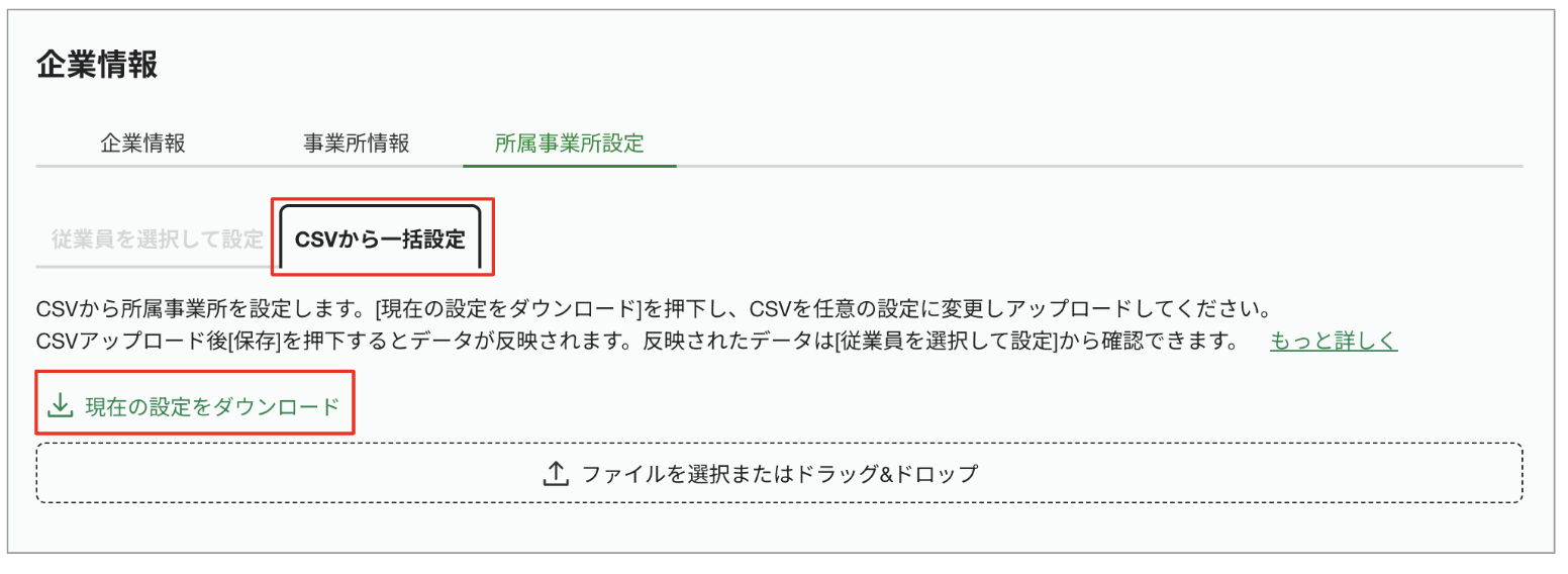スクリーンショット 2023-08-15 18.10.50.png