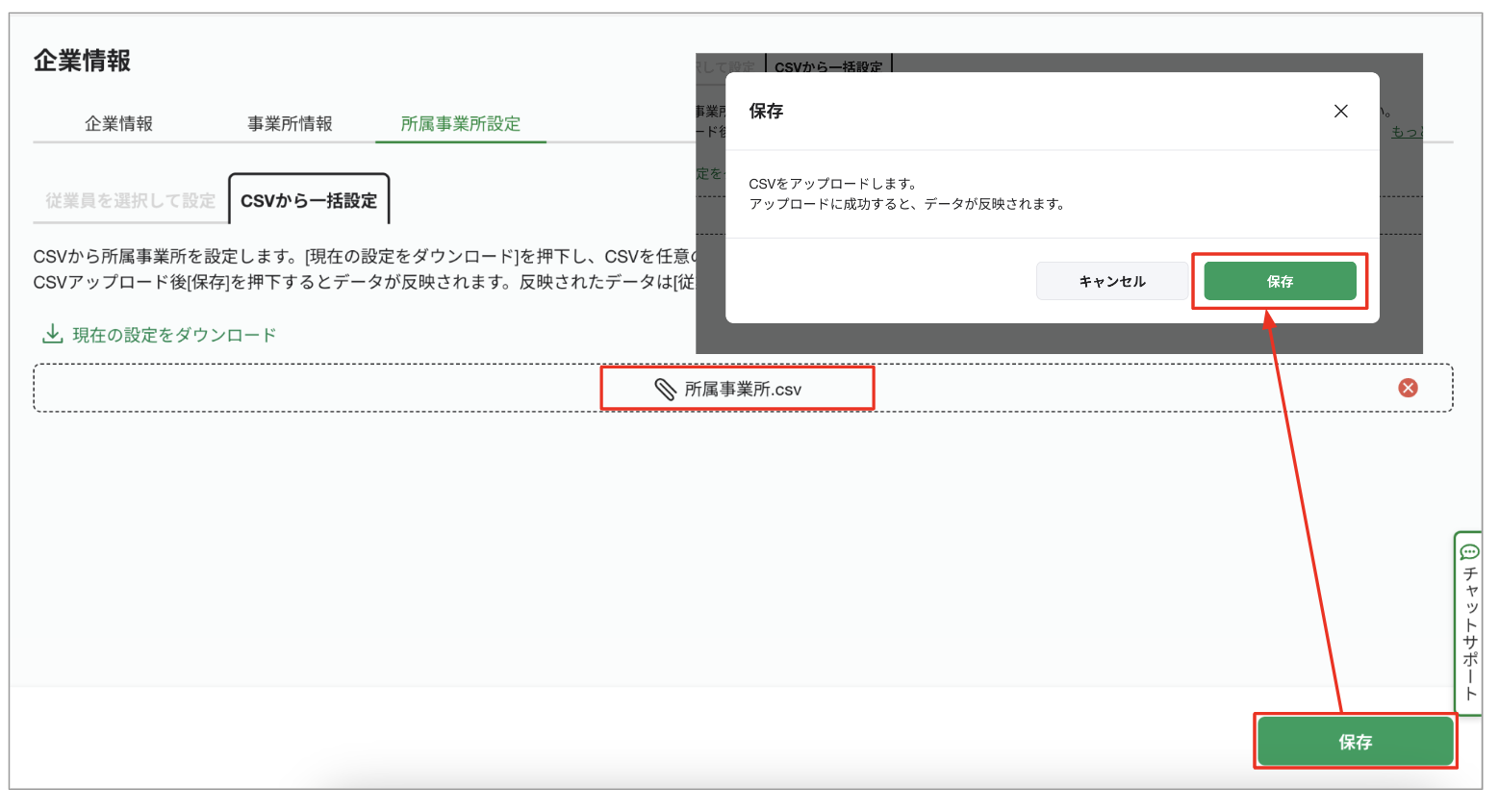 スクリーンショット 2023-08-15 18.30.11.png