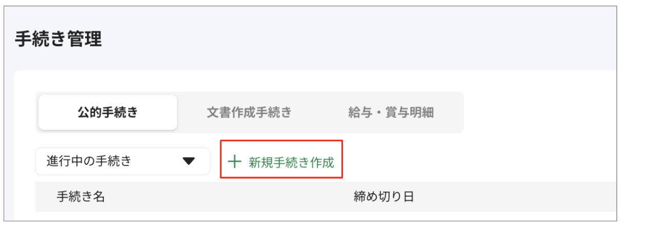 スクリーンショット 2023-08-16 14.52.47.png
