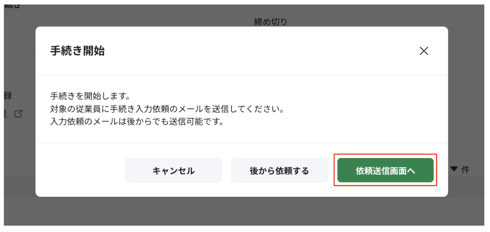 スクリーンショット 2023-08-16 15.25.19.png