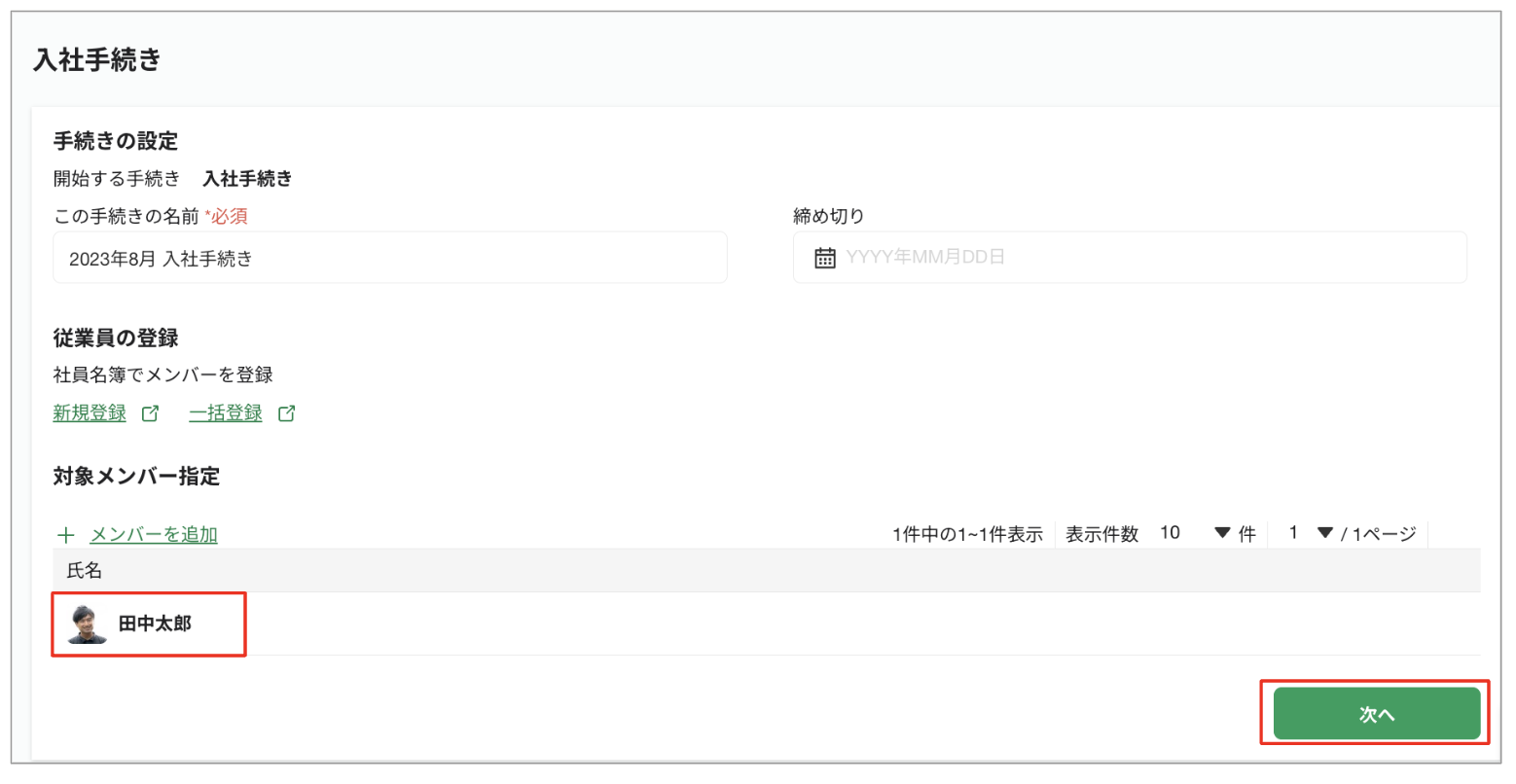 スクリーンショット 2023-08-16 15.25.11.png