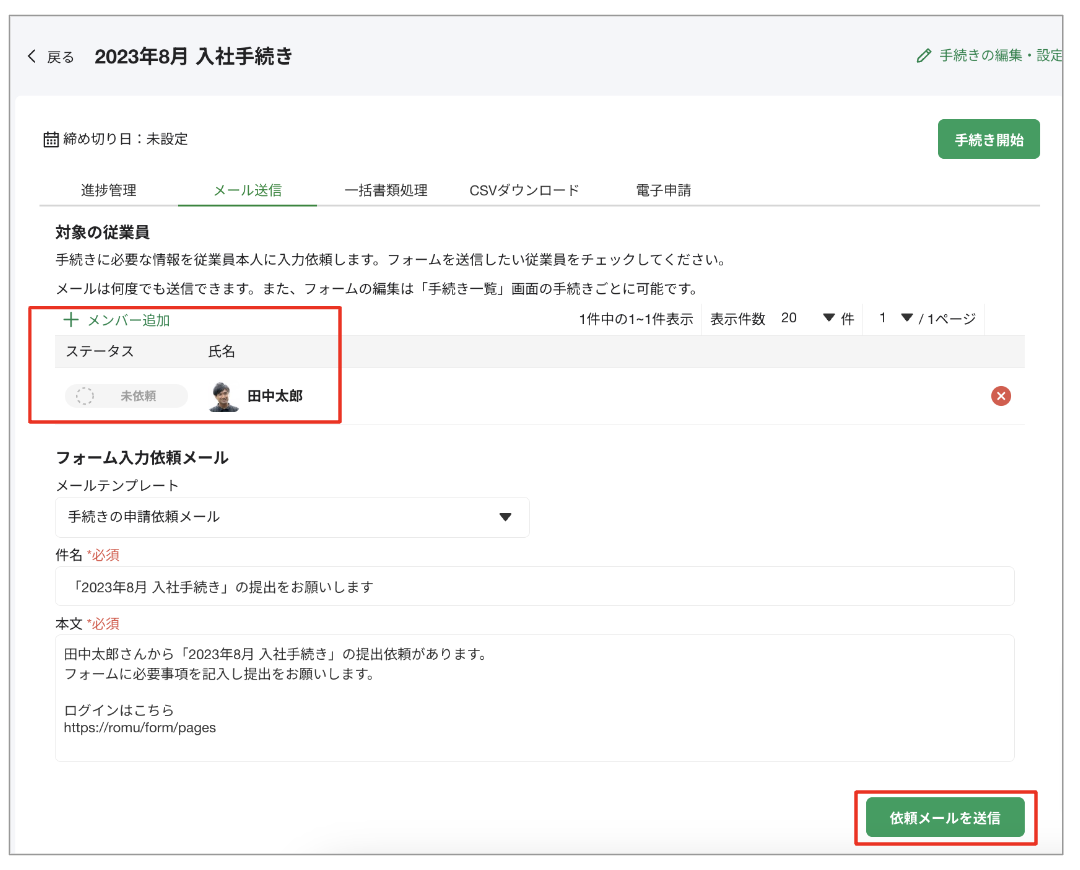 スクリーンショット 2023-08-16 15.48.14.png