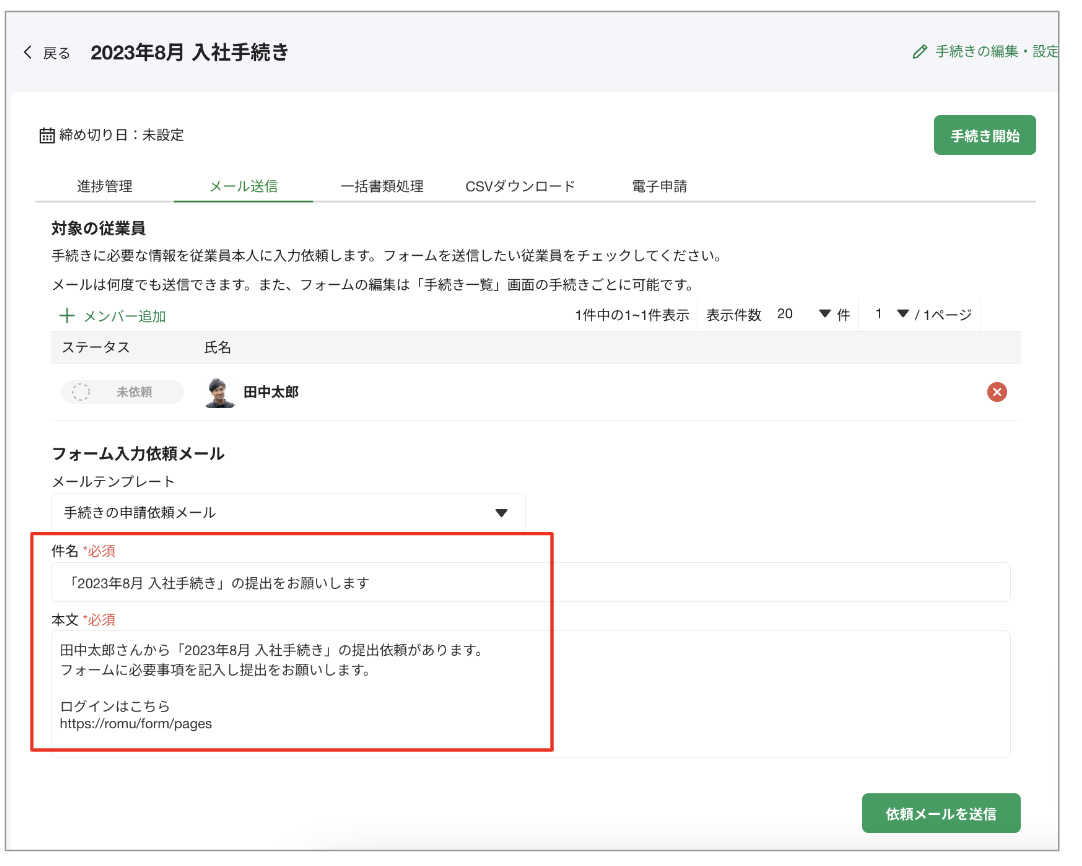 スクリーンショット 2023-08-16 15.48.21.png