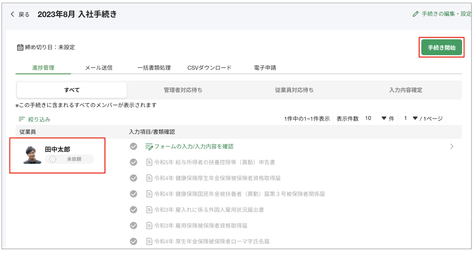 スクリーンショット 2023-08-16 15.51.12.png