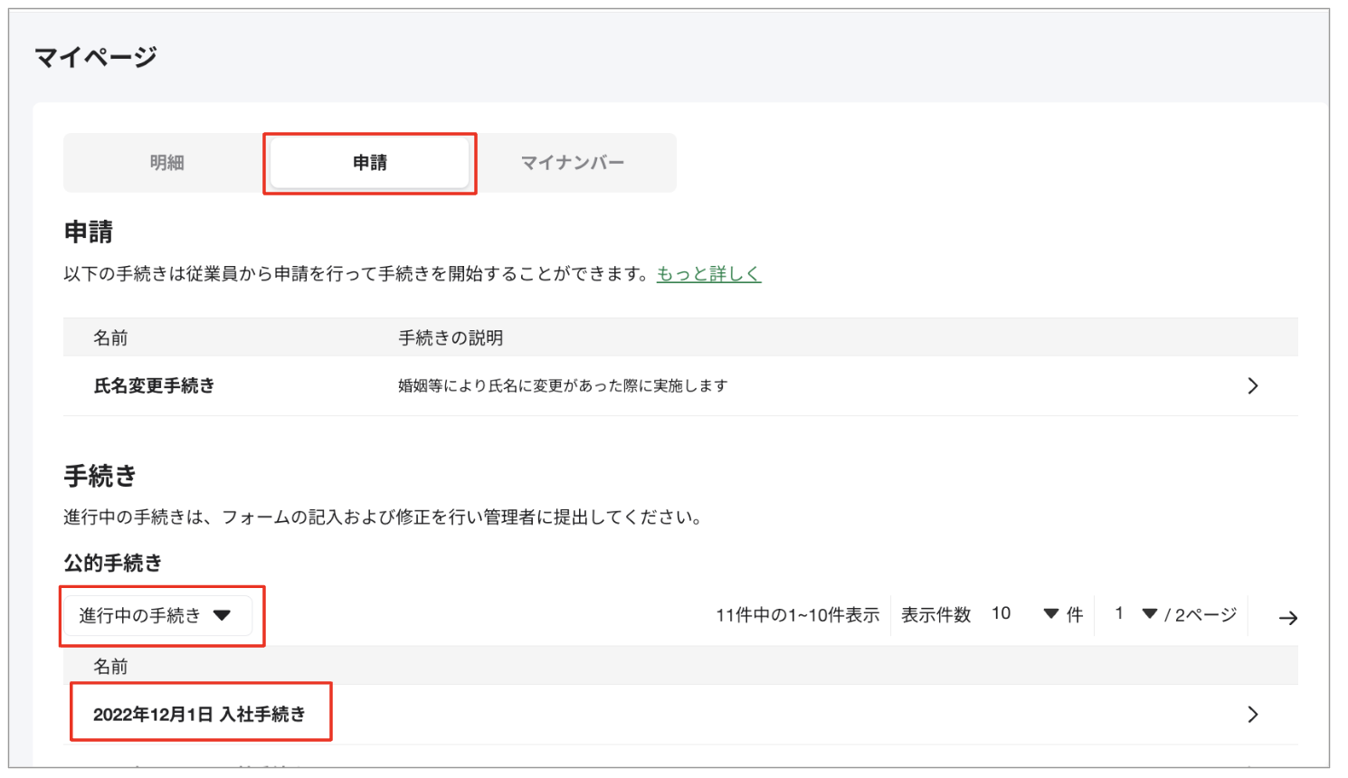 スクリーンショット 2023-08-17 14.21.41.png