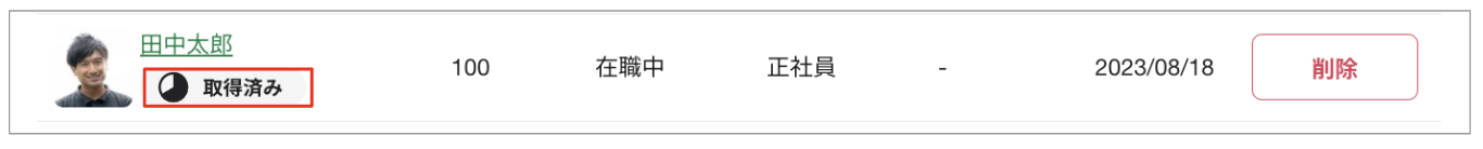 スクリーンショット 2023-08-18 15.32.30.png