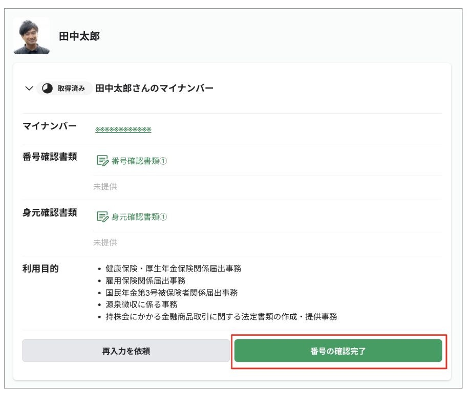 スクリーンショット 2023-08-18 15.48.01.png