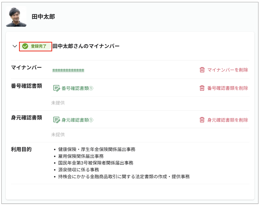 スクリーンショット 2023-08-18 15.51.37.png