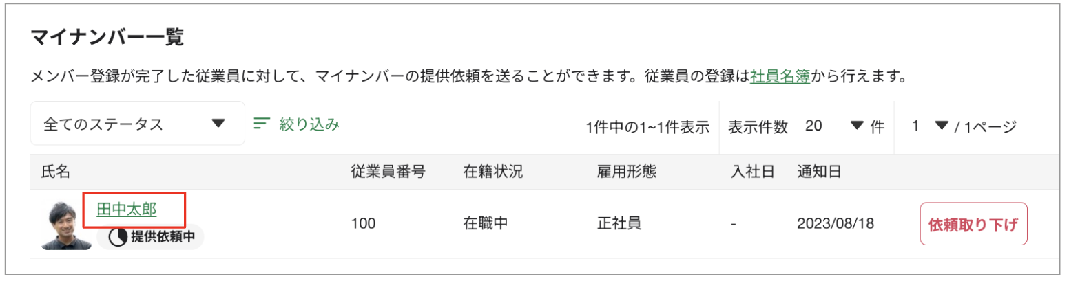 スクリーンショット 2023-08-18 16.02.39.png