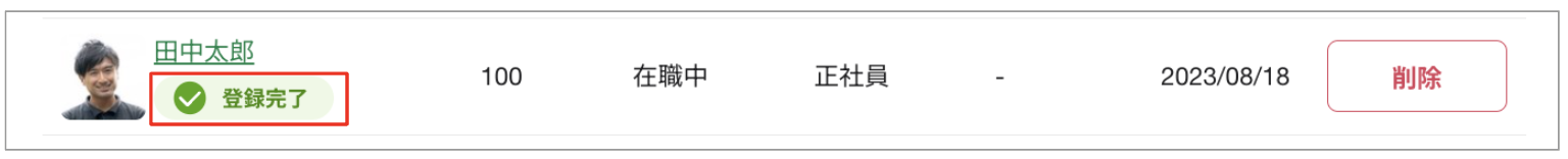 スクリーンショット 2023-08-18 15.51.07.png