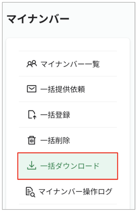 スクリーンショット 2023-08-18 17.21.30.png