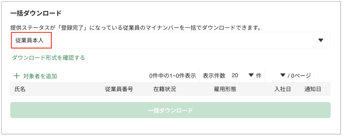 スクリーンショット 2023-08-18 17.20.55.png
