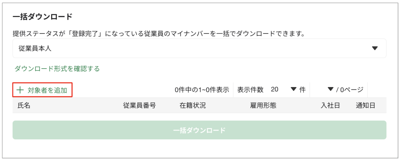 スクリーンショット 2023-08-18 17.19.29.png