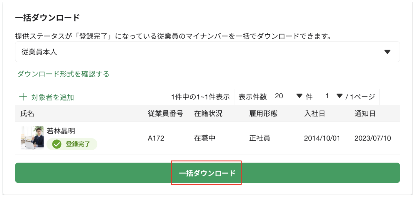 スクリーンショット 2023-08-18 17.18.42.png