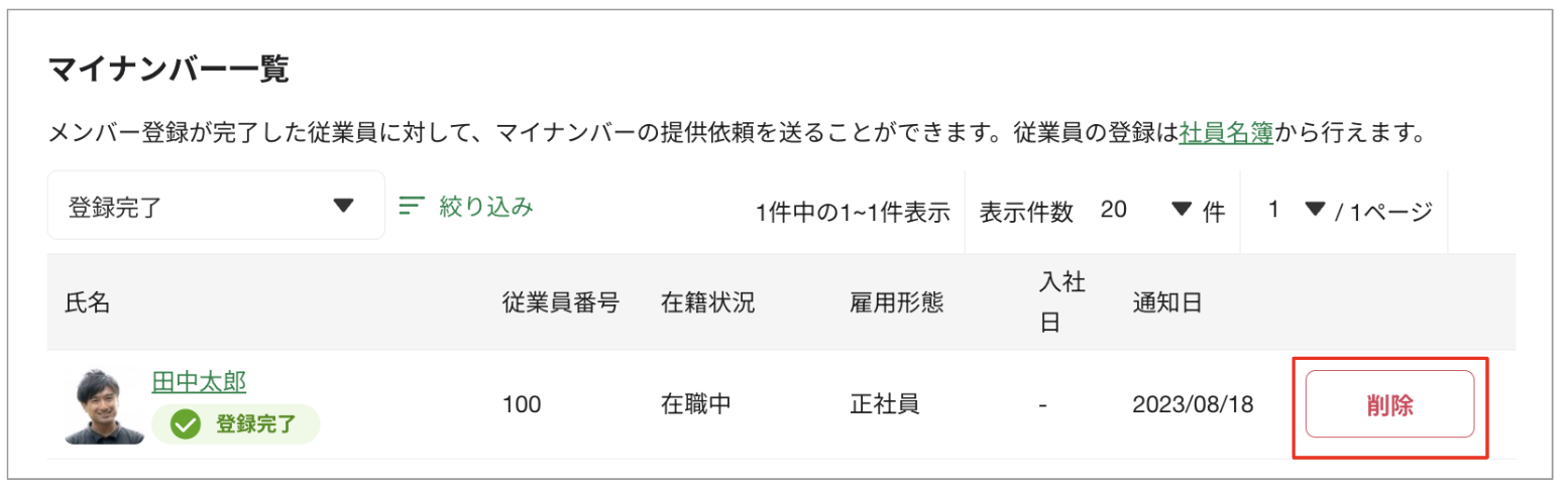 スクリーンショット 2023-08-21 12.55.33.png