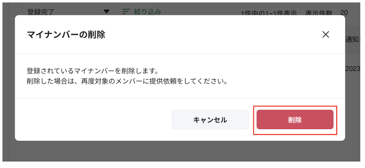スクリーンショット 2023-08-21 12.55.39.png